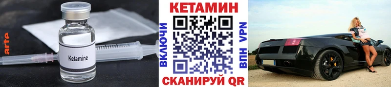 КЕТАМИН ketamine  Купить  Шумерля 