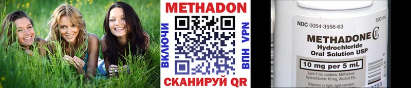 Метадон VHQ  Купить закладки  Шумерля 