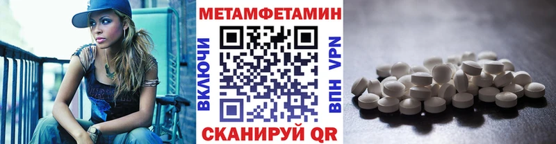 Первитин Декстрометамфетамин 99.9%  Купить закладки  Шумерля 
